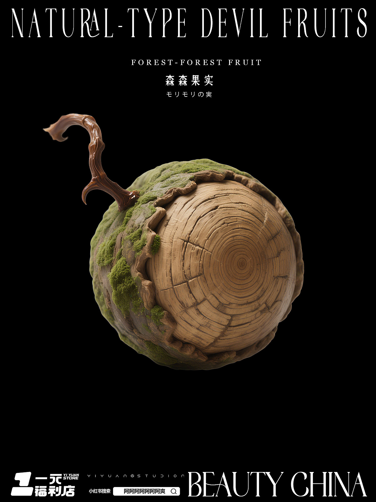 AIGC-恶魔果实二创