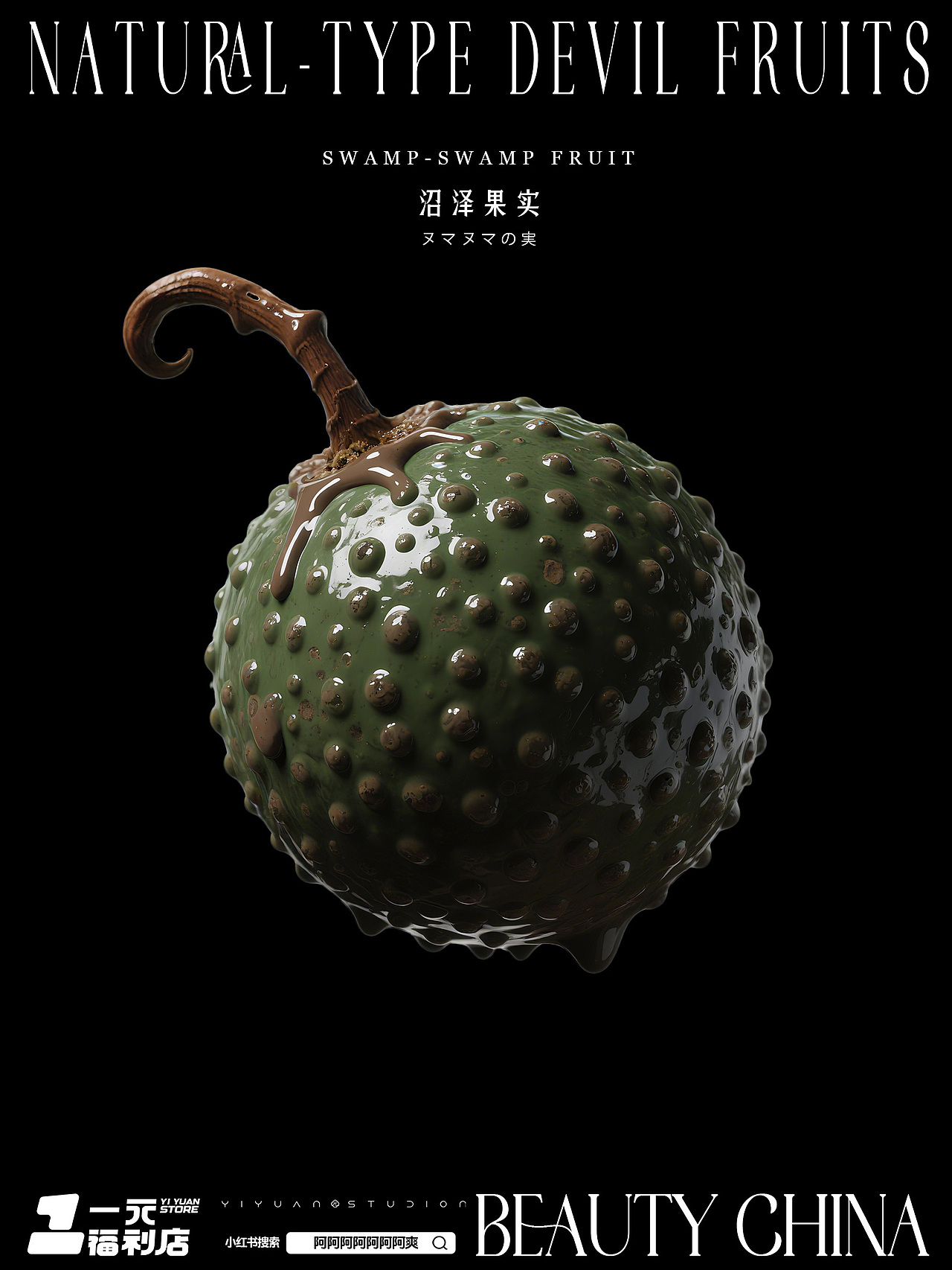 AIGC-恶魔果实二创