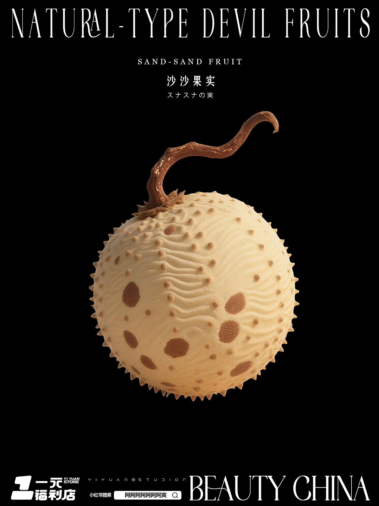 AIGC-恶魔果实二创