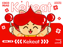 刻刻食零食品牌全案