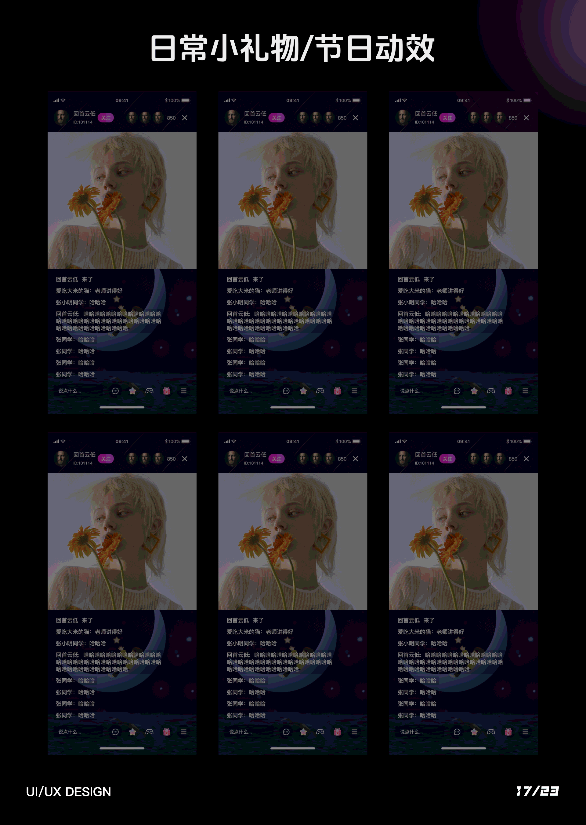 直播交友项目设计（图ZMzk4NjA0MDQ4） - 软件界面 - 站酷设计师Zj张举原创素材 - 站酷ZCOOL