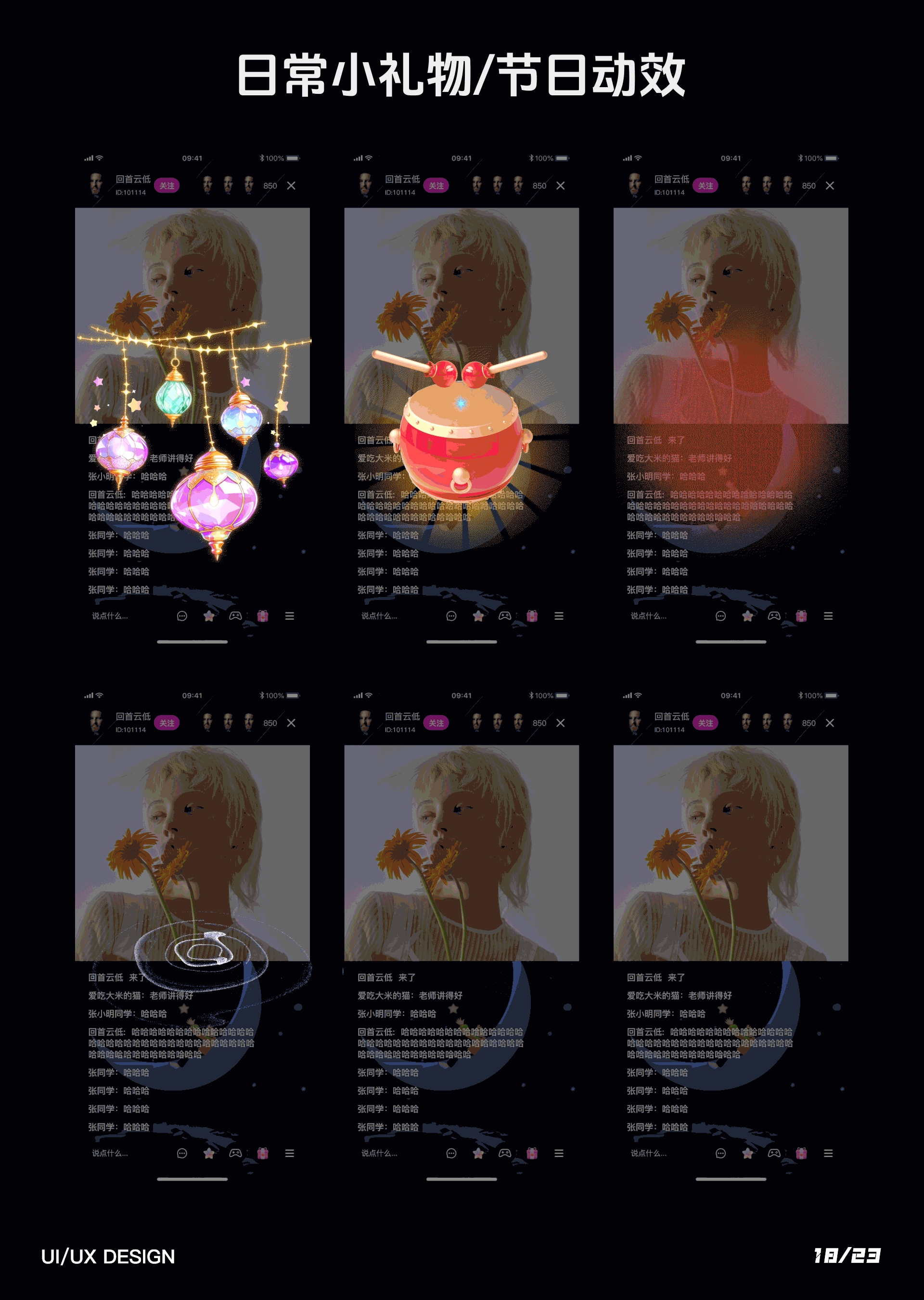 直播交友项目设计（图ZMzk4NjA0MDU2） - 软件界面 - 站酷设计师Zj张举原创素材 - 站酷ZCOOL