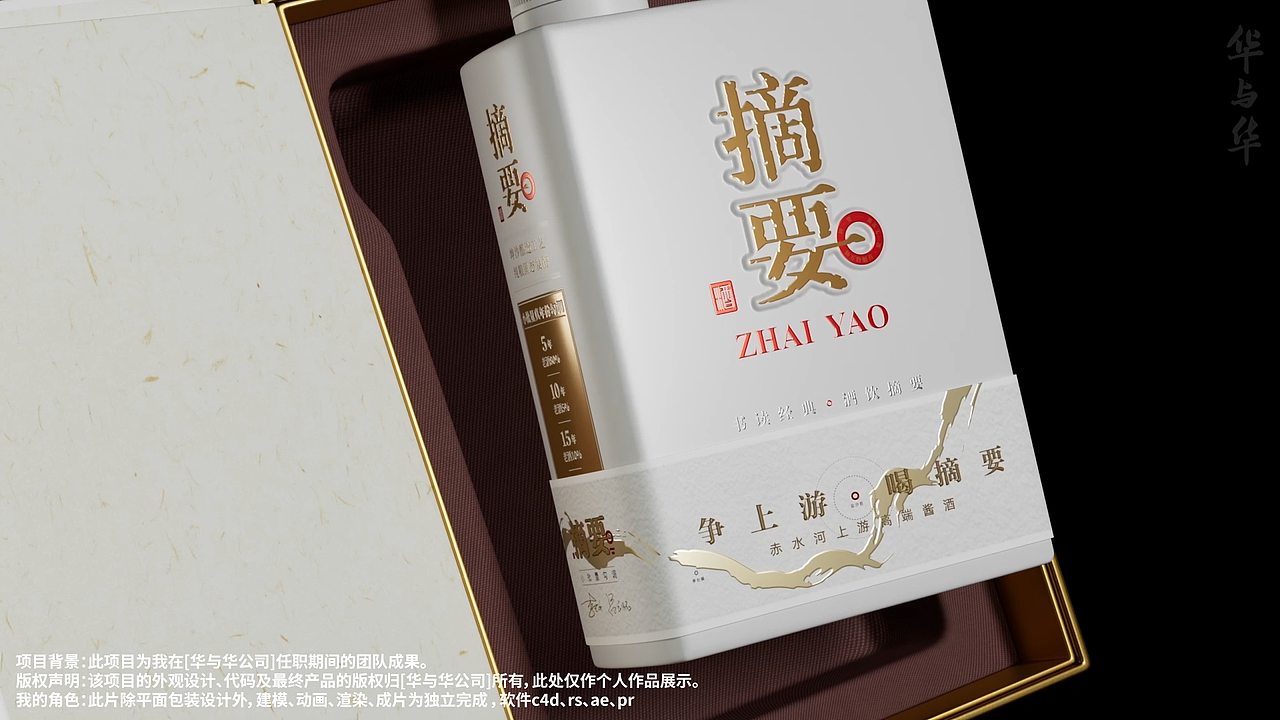c4d、ae包装展示动画摘要酒（图ZMzk4NjA0MTY4） - 动画/影视 - 站酷设计师姜海瑞原创素材 - 站酷ZCOOL