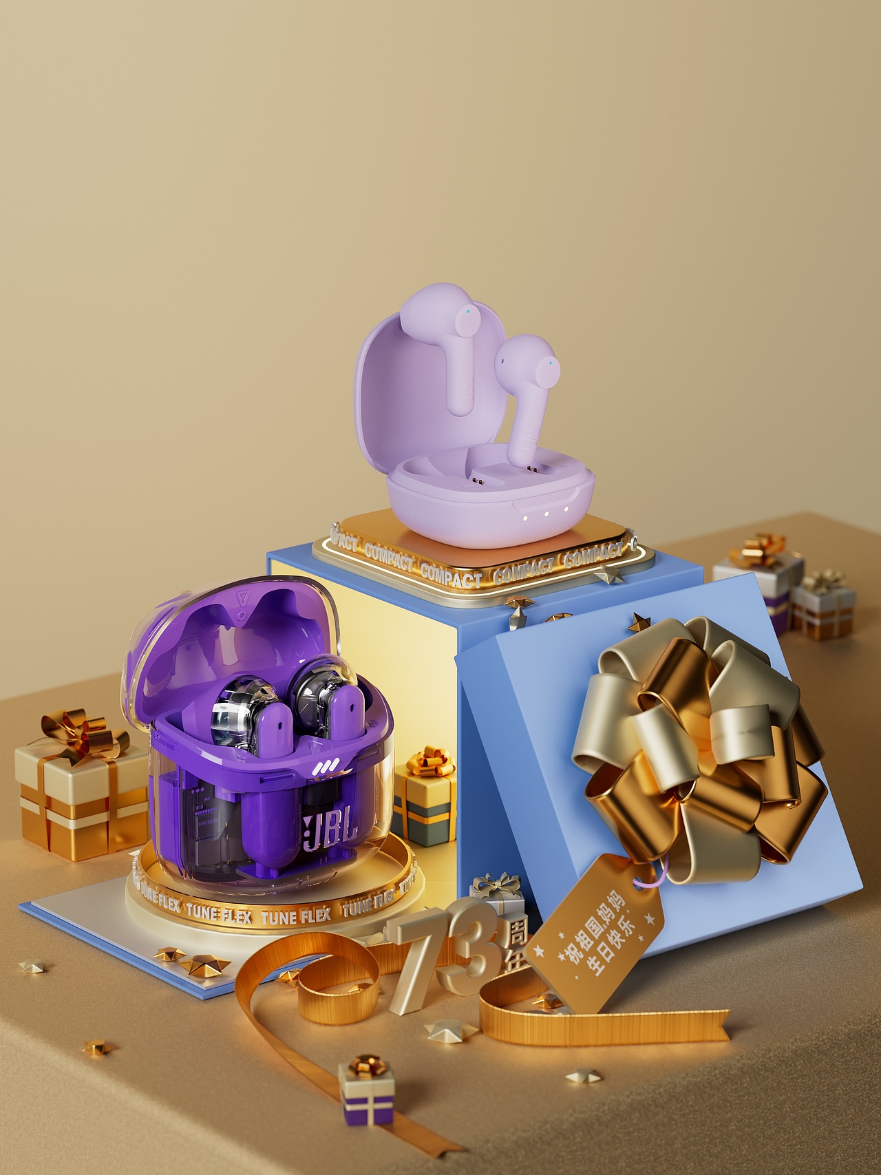 2023国庆首页动画