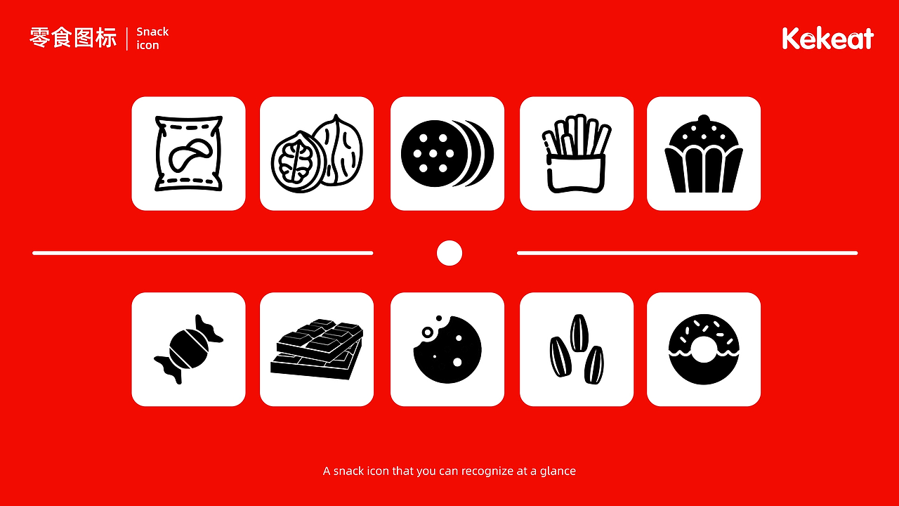 刻刻食零食品牌全案