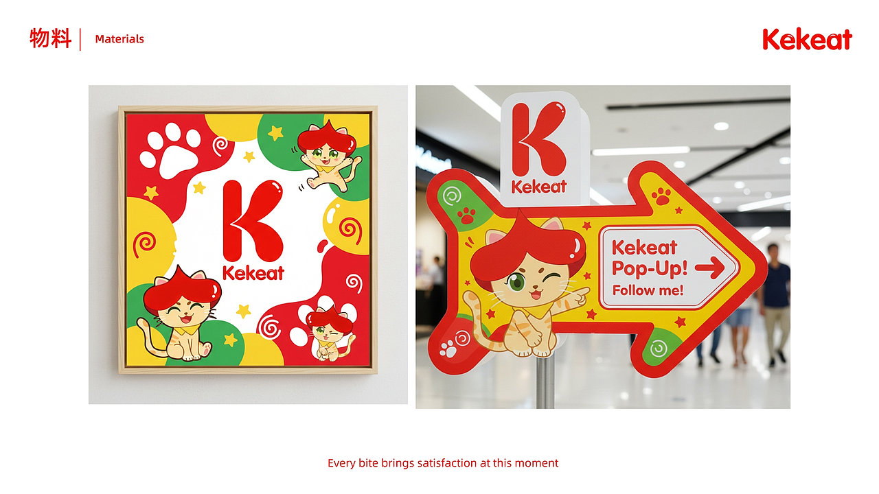 刻刻食零食品牌全案