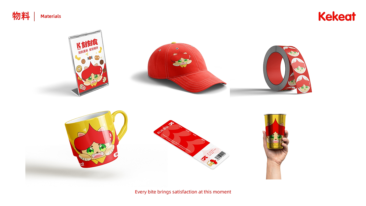 刻刻食零食品牌全案