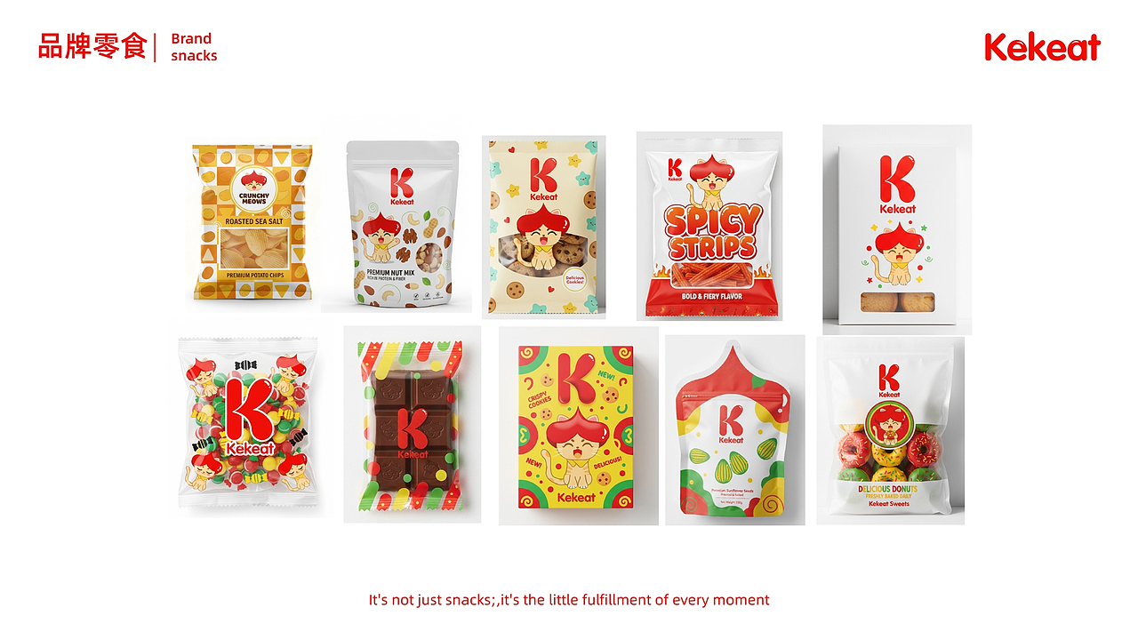 刻刻食零食品牌全案