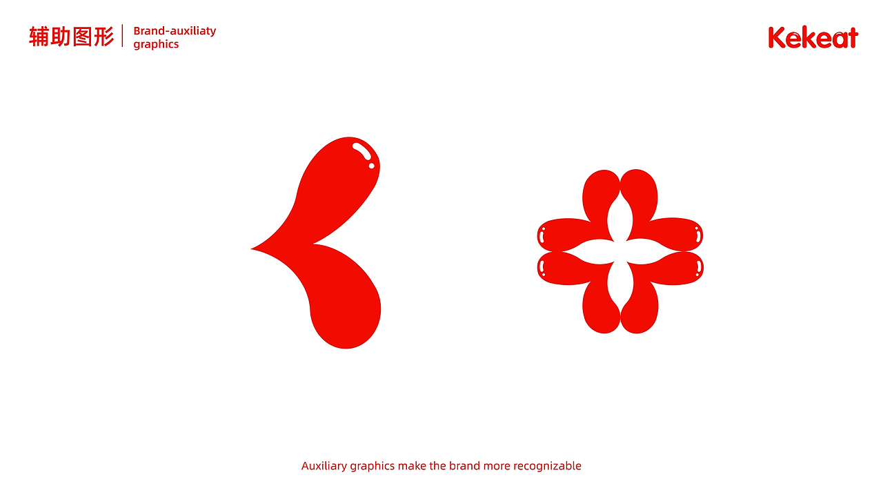 刻刻食零食品牌全案