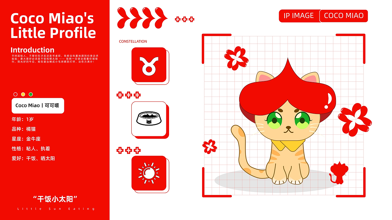 刻刻食零食品牌全案