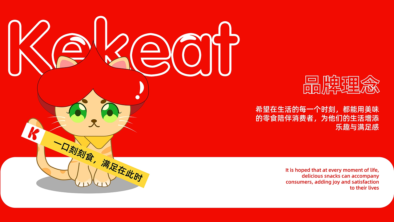 刻刻食零食品牌全案