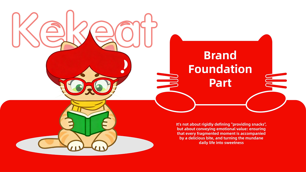 刻刻食零食品牌全案