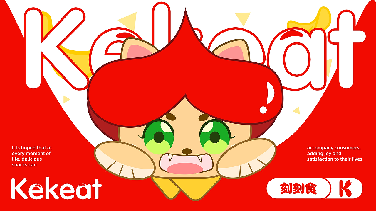 刻刻食零食品牌全案