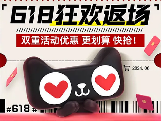 专题页设计-天猫APP