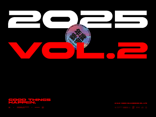 东希文化2025年度作品汇总 VOL.2