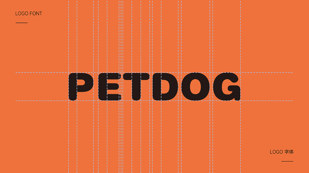 PETDOG 宠物品牌视觉设计 | 萌趣宠物生活品牌识别系统