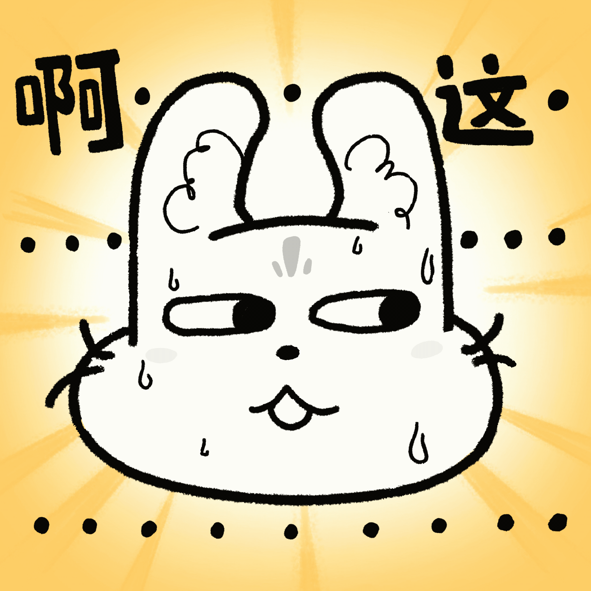 原创IP表情包 秀芬的日常