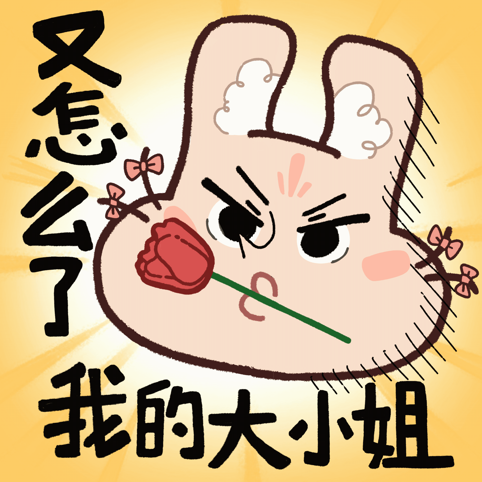 原创IP表情包 秀芬的日常