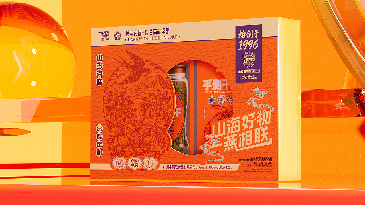 燕联 · 山海好物礼盒包装设计（图ZMzk4NjEwMzY4） - 包装 - 站酷设计师双子视觉原创素材 - 站酷ZCOOL