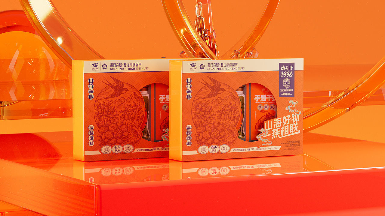 燕联 · 山海好物礼盒包装设计（图ZMzk4NjEwMzcy） - 包装 - 站酷设计师双子视觉原创素材 - 站酷ZCOOL