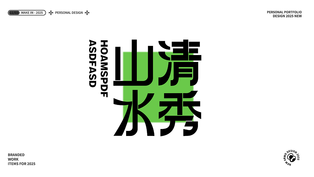 平面字体设计（图ZMzk4NjEwOTMy） - 字体/字形 - 站酷设计师朱计原创素材 - 站酷ZCOOL