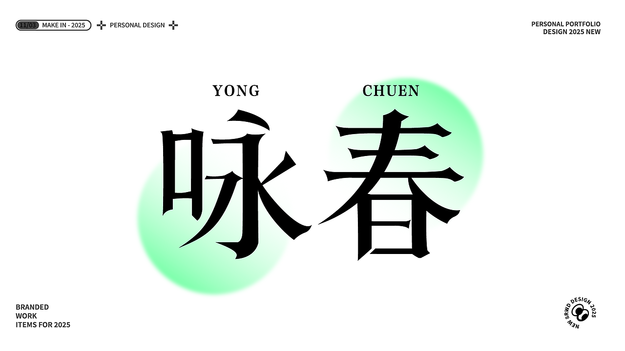 平面字体设计（图ZMzk4NjEwOTM2） - 字体/字形 - 站酷设计师朱计原创素材 - 站酷ZCOOL