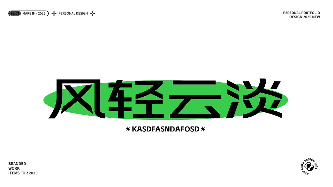 平面字体设计（图ZMzk4NjEwOTQw） - 字体/字形 - 站酷设计师朱计原创素材 - 站酷ZCOOL