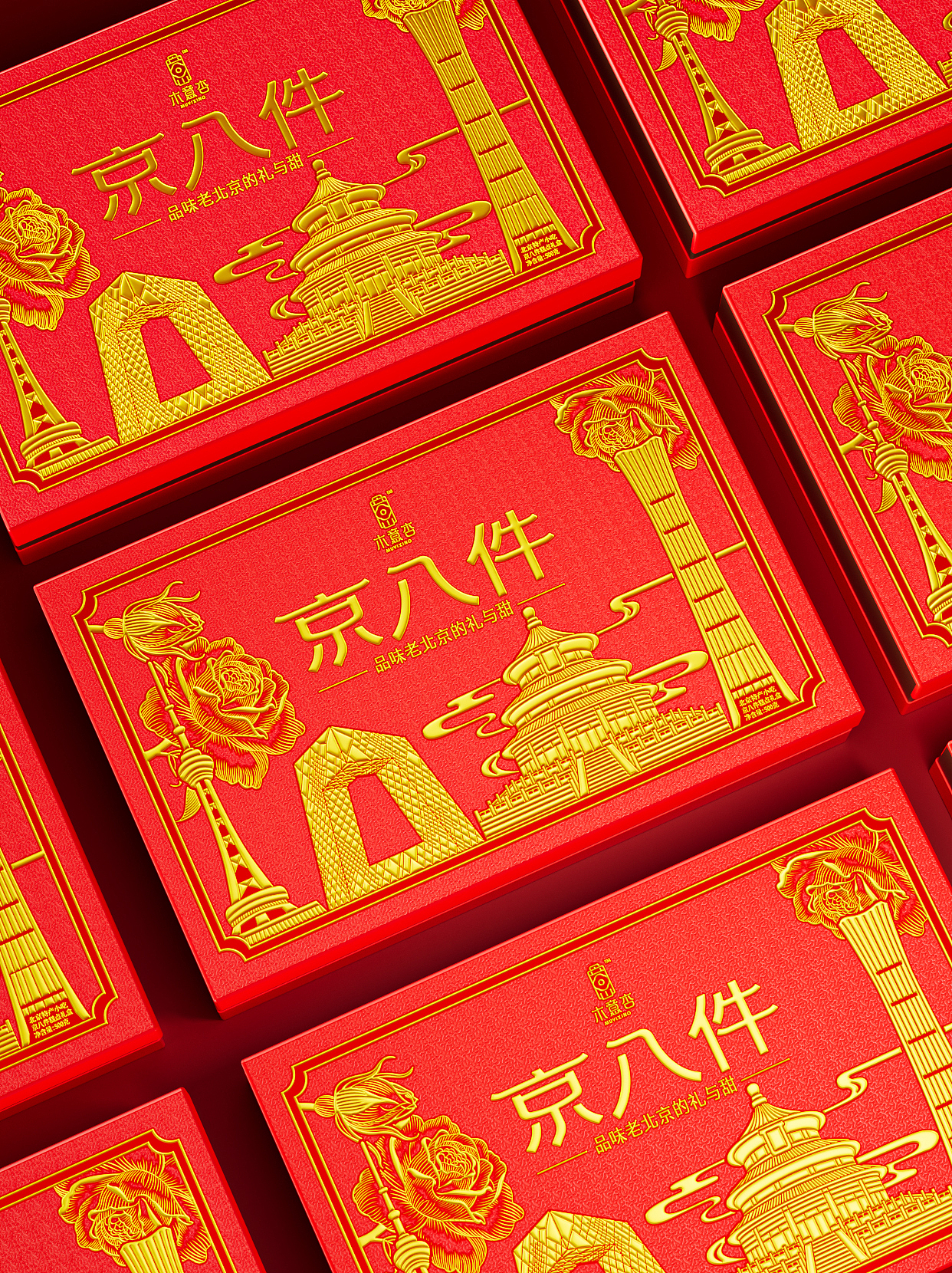 【北京特产】京八件礼盒包装设计
