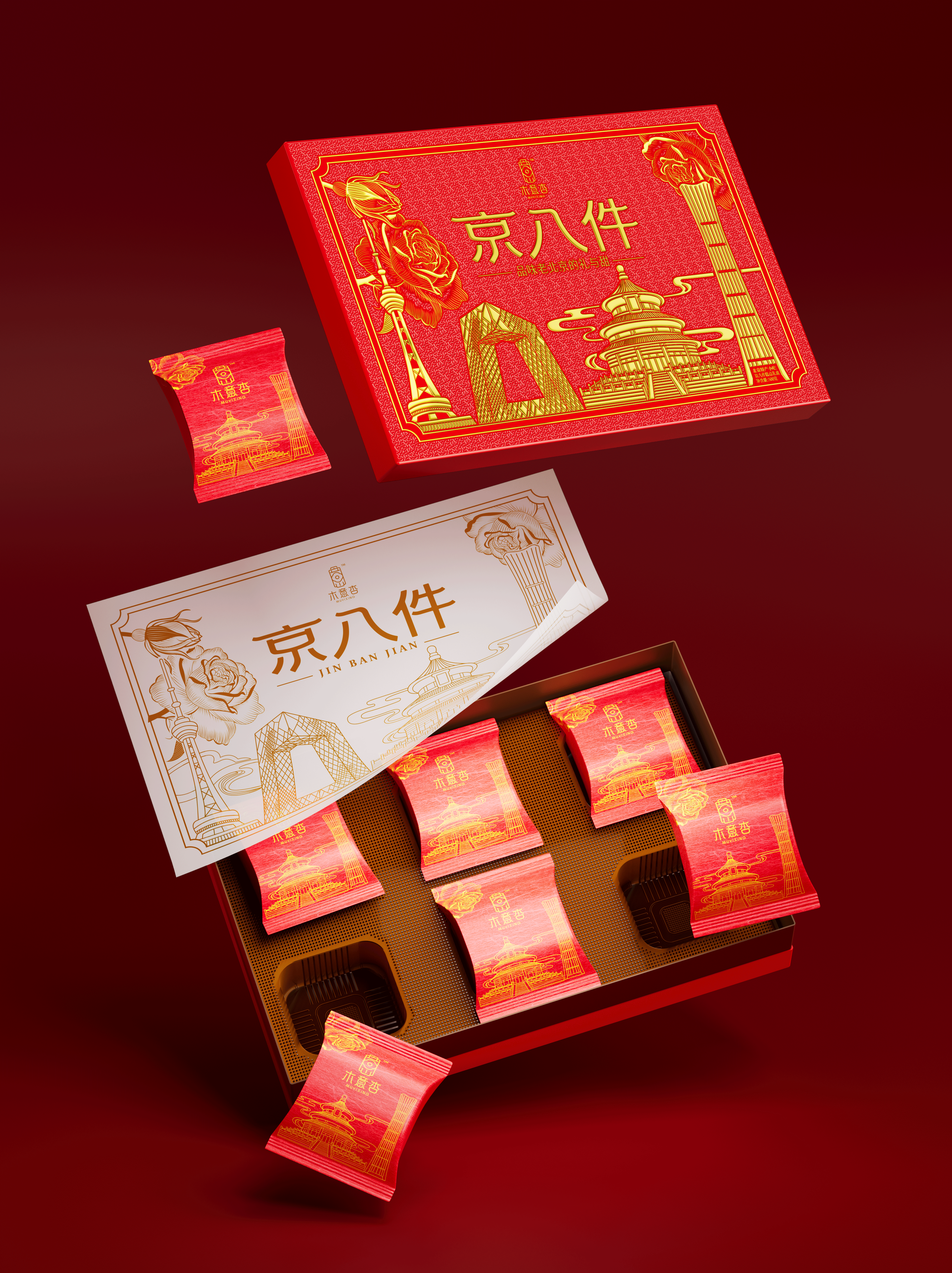 【北京特产】京八件礼盒包装设计