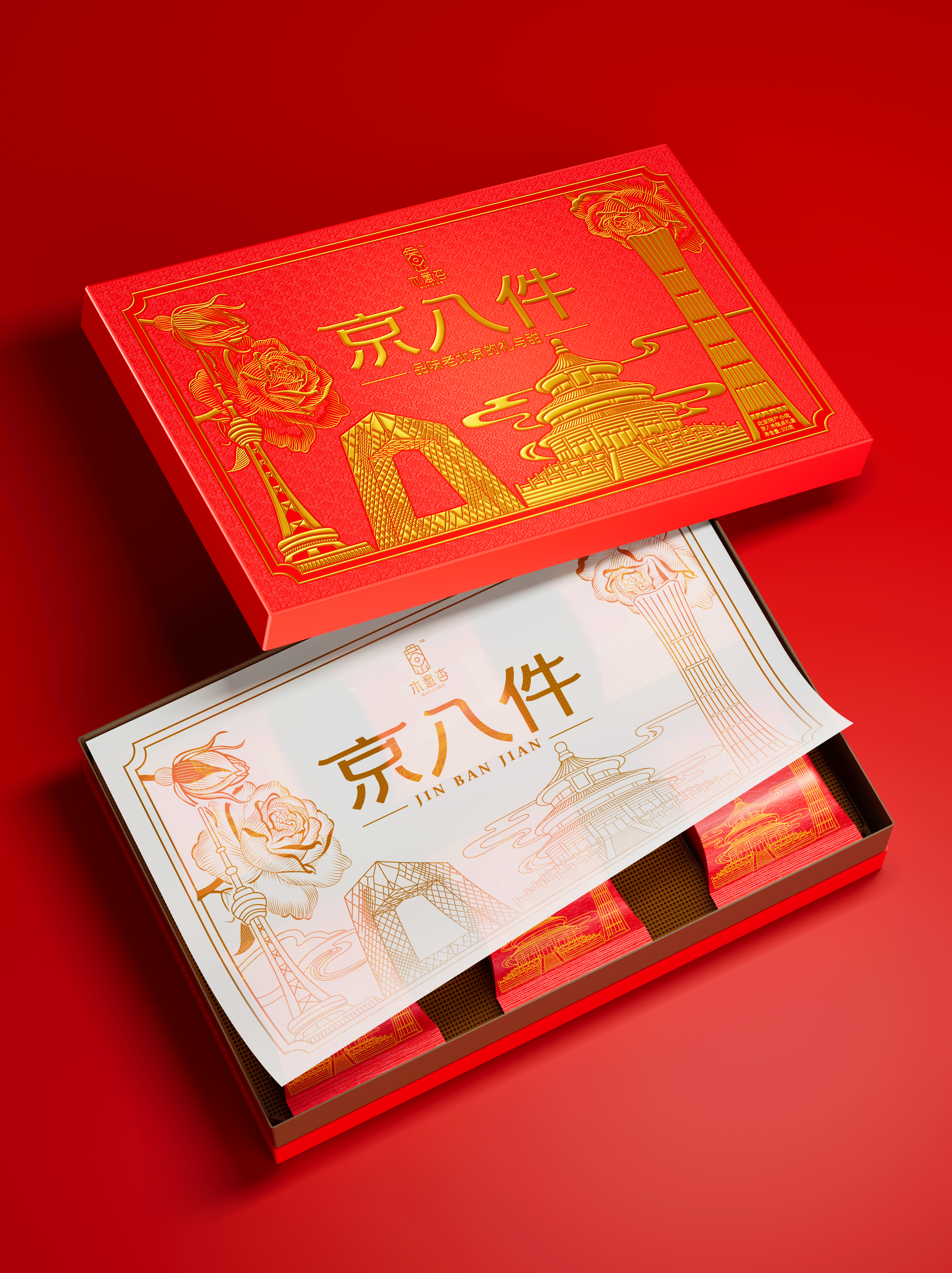 【北京特产】京八件礼盒包装设计