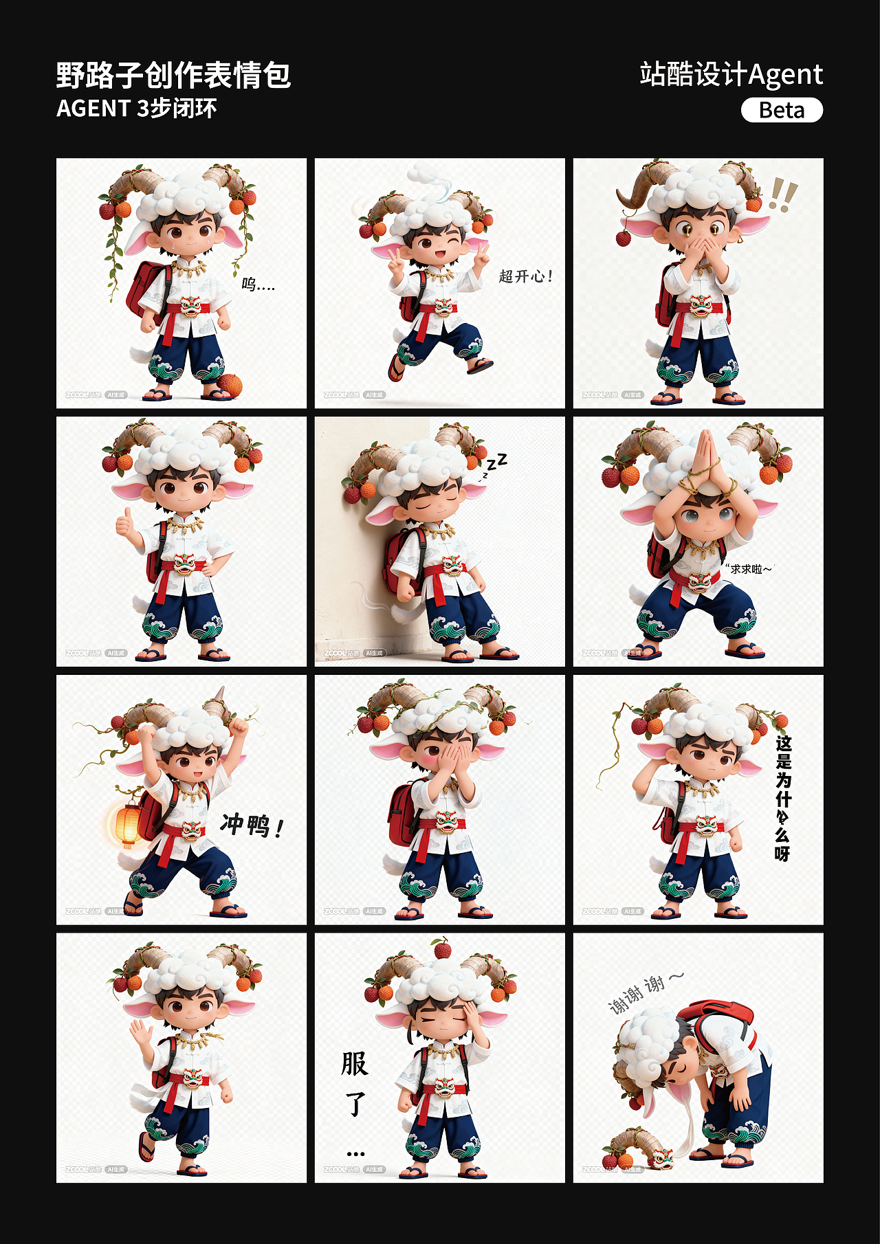 野路子表情包制作🔥,3步闭环✔️!