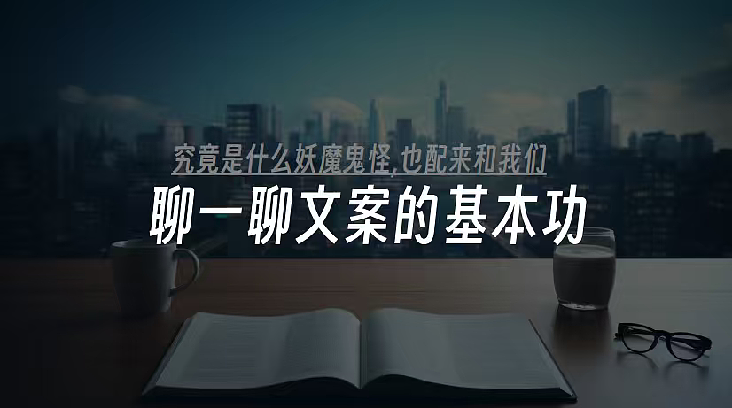 2025文案基本功培训之软文怎么写课件分享-38P（图ZMzk4NjE2Mzcy） - 文案/策划 - 站酷设计师精英策划圈可分享原创素材 - 站酷ZCOOL