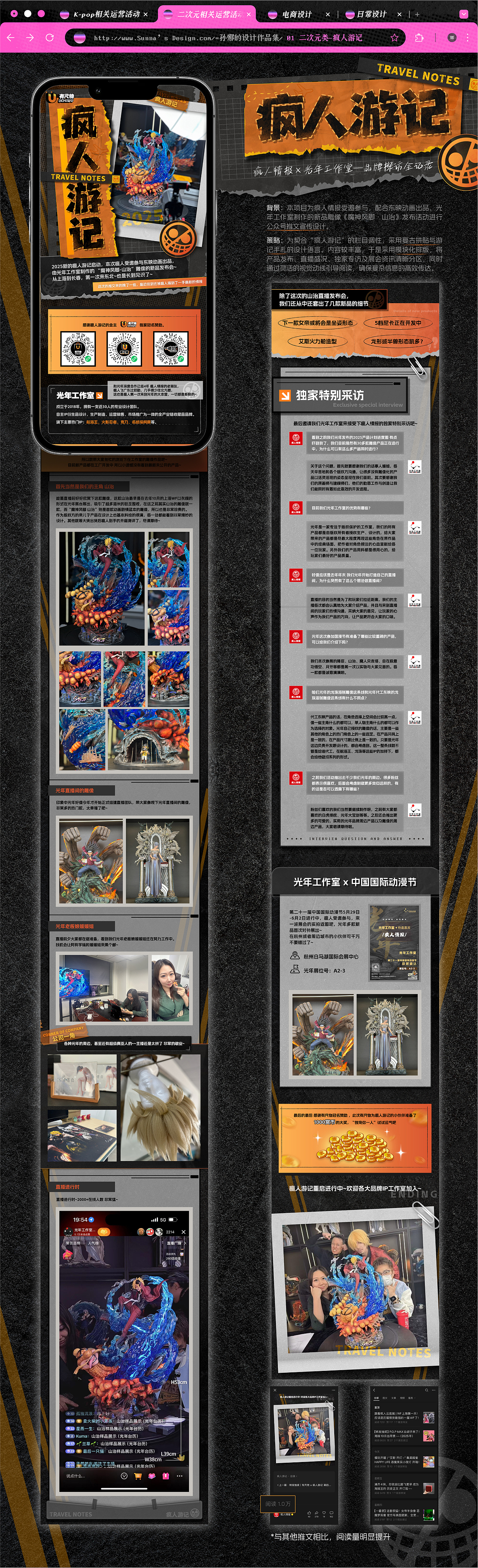 作品集-运营视觉设计