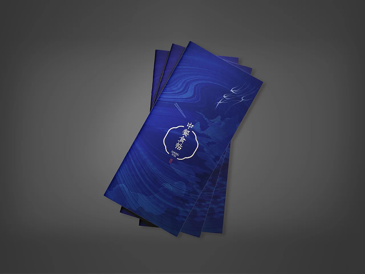 中餐食谱设计|菜单 折页