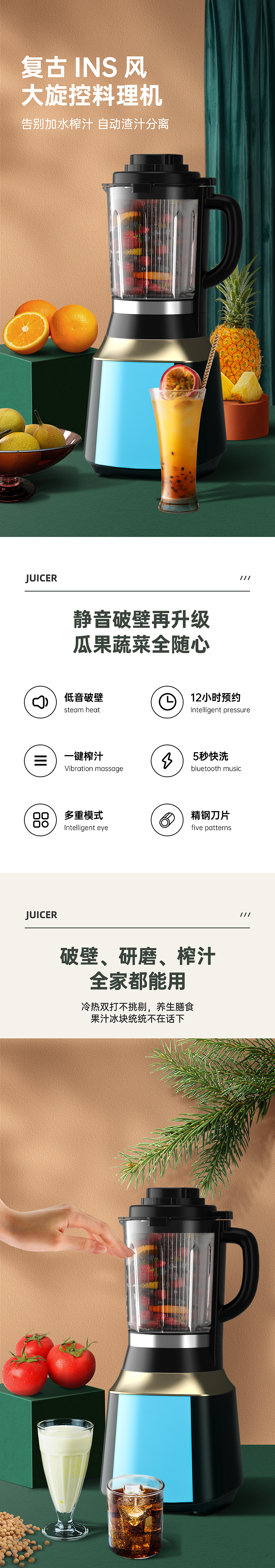 线上产品详情页长图