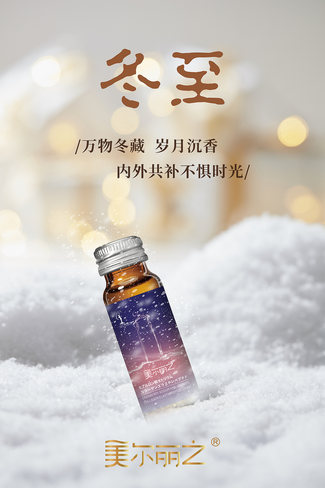 产品主图和直播贴图