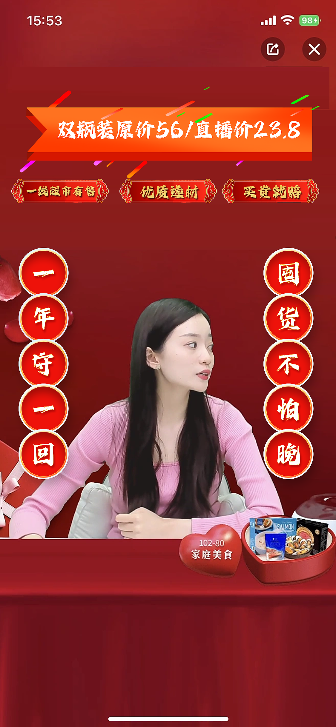 产品主图和直播贴图