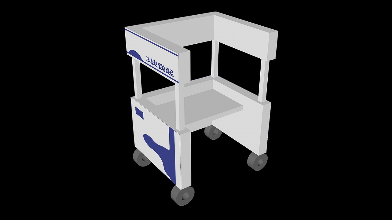 品牌策划-椰子牛肚火锅-推车效果图