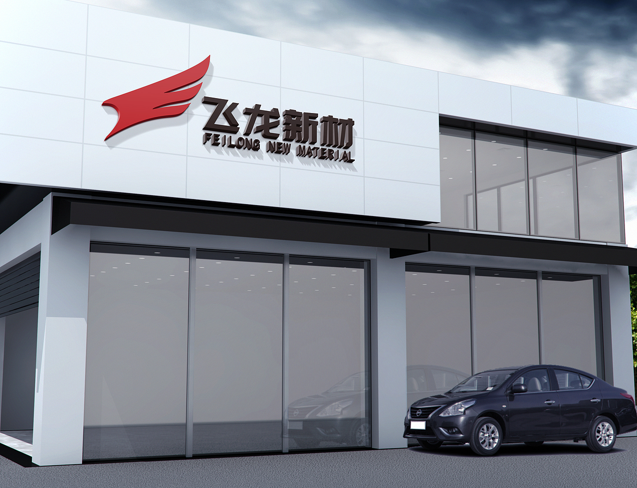 飞龙新材