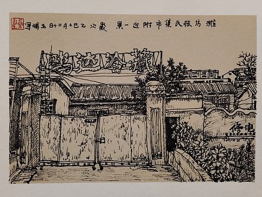 风景速写写生/中性笔/素描纸/2025GYP