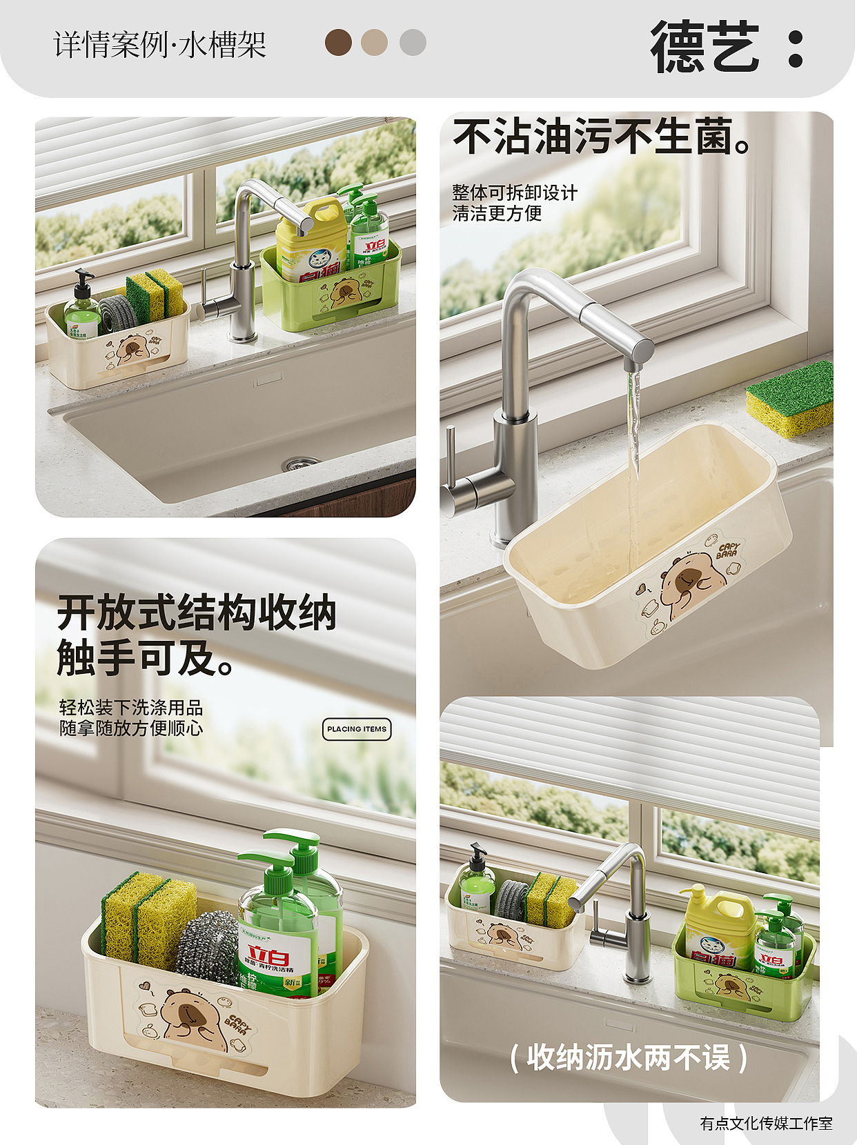 水槽置物架丨厨具丨3D丨C4D产品渲染 ✖