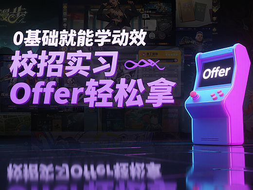 Unity全流程2026游戏UI动效系统6期直播课全新篇章