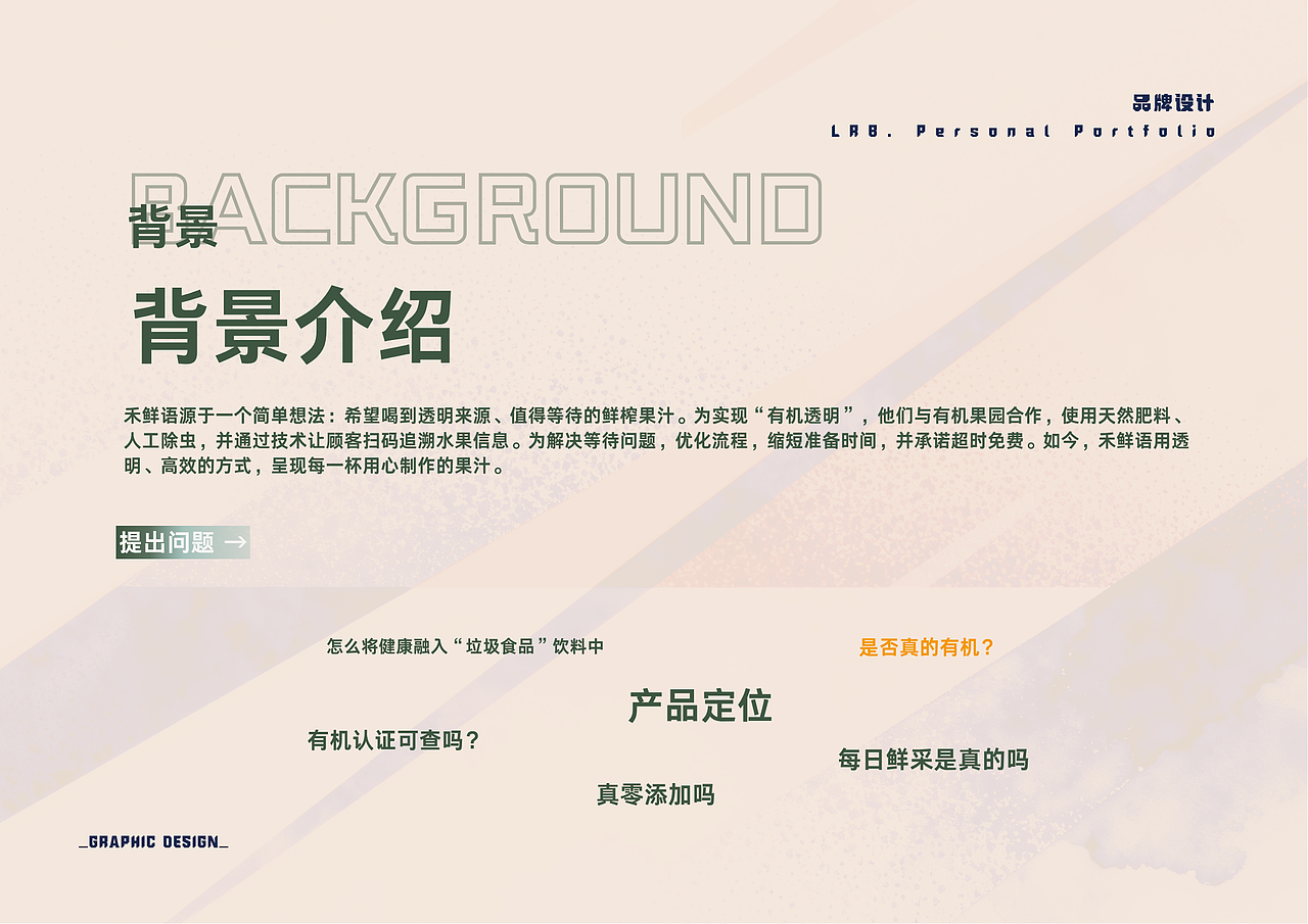 2025-个人作品集