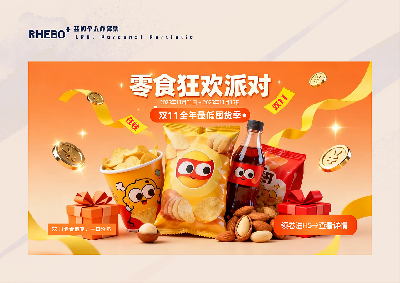 2025-个人作品集