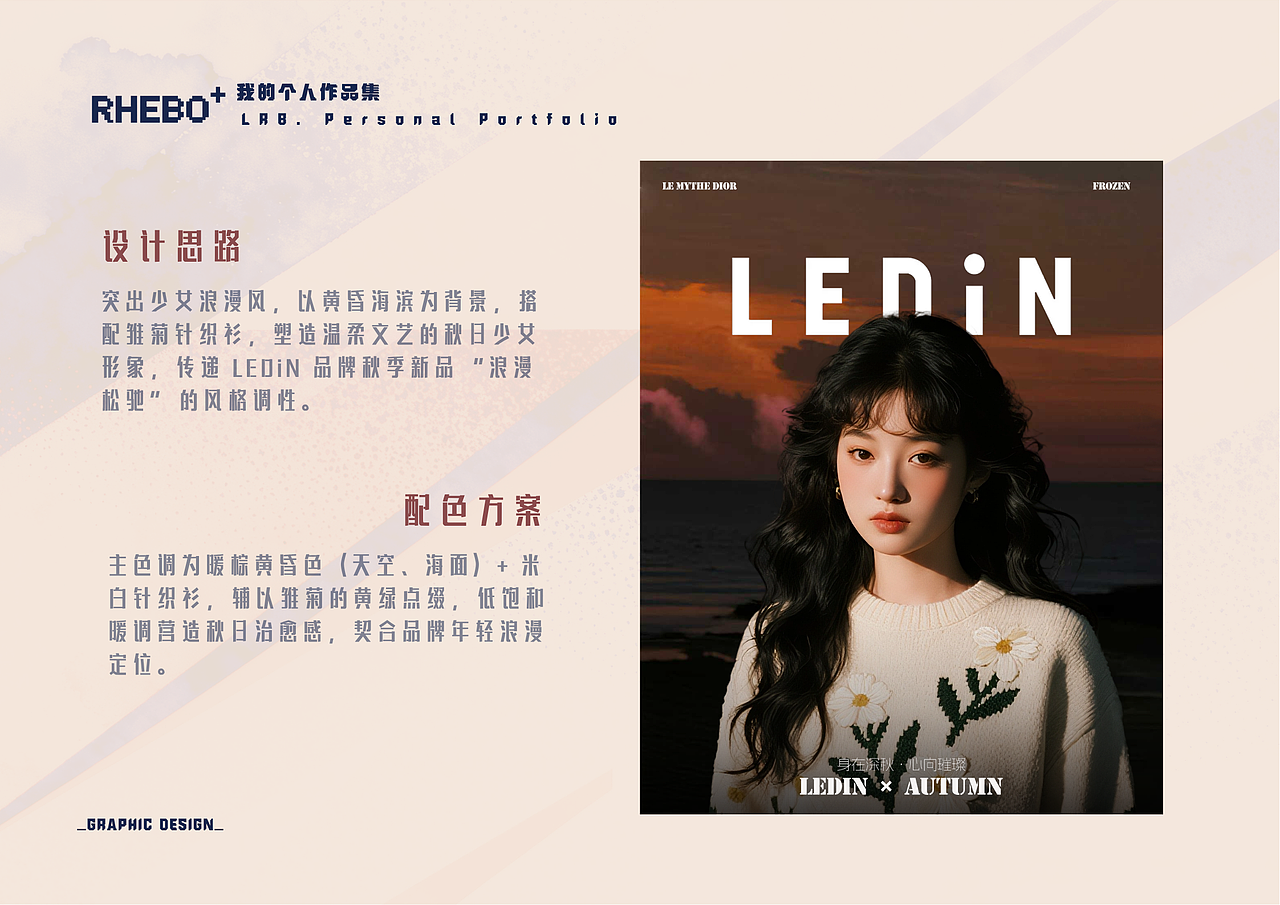 2025-个人作品集