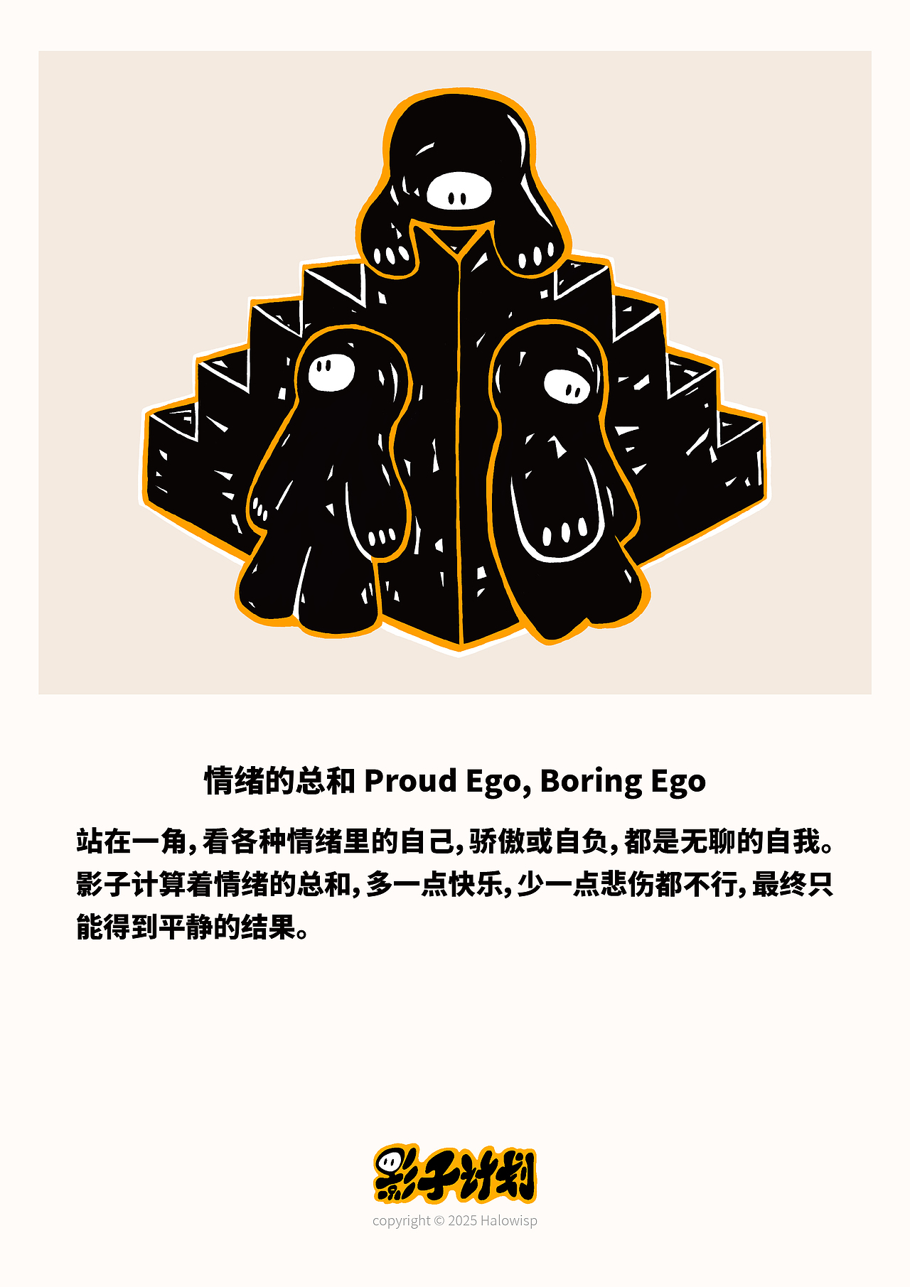 IP影子计划「秘密城市」系列（上）（图ZMzk4NjI2MDUy） - 绘本 - 站酷设计师Halowisp影子计划原创素材 - 站酷ZCOOL