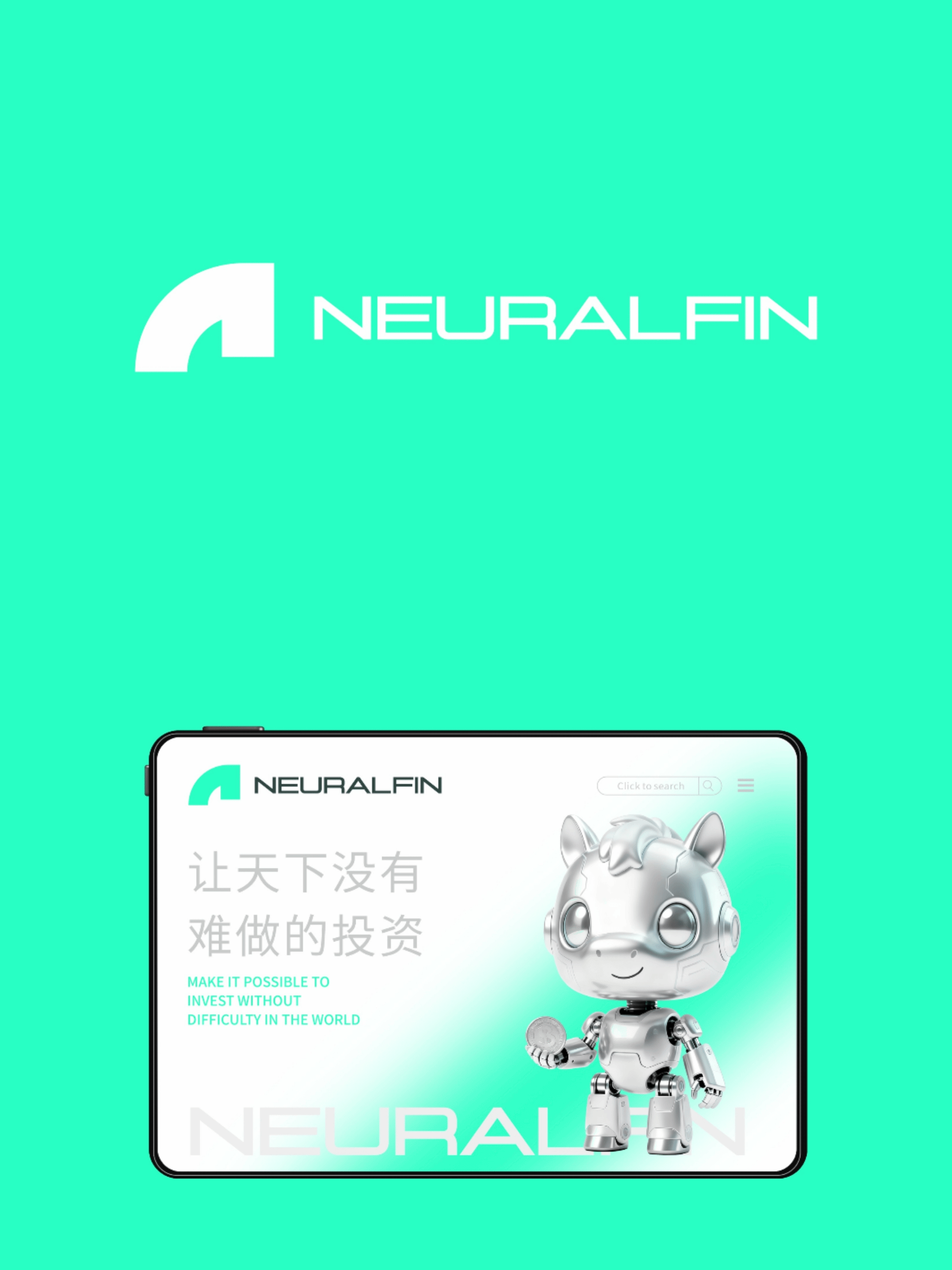投资理财公司 I NeuralFin