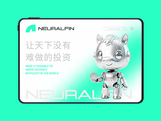 投资理财公司 I NeuralFin