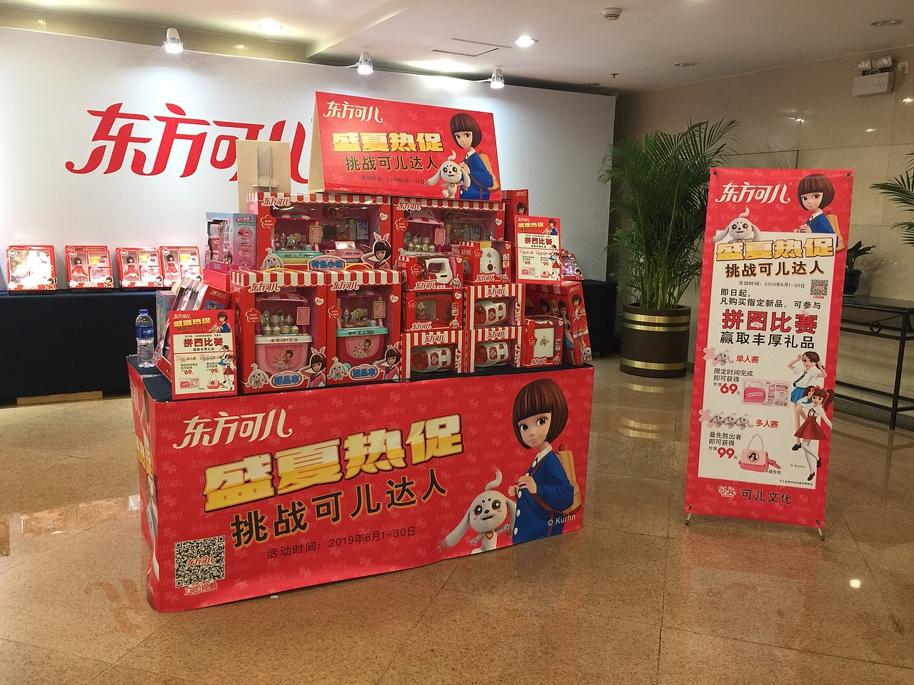 2019可儿快闪设计（图ZMzk4NjI5Mjky） - 展陈设计 - 站酷设计师矢量重生原创素材 - 站酷ZCOOL