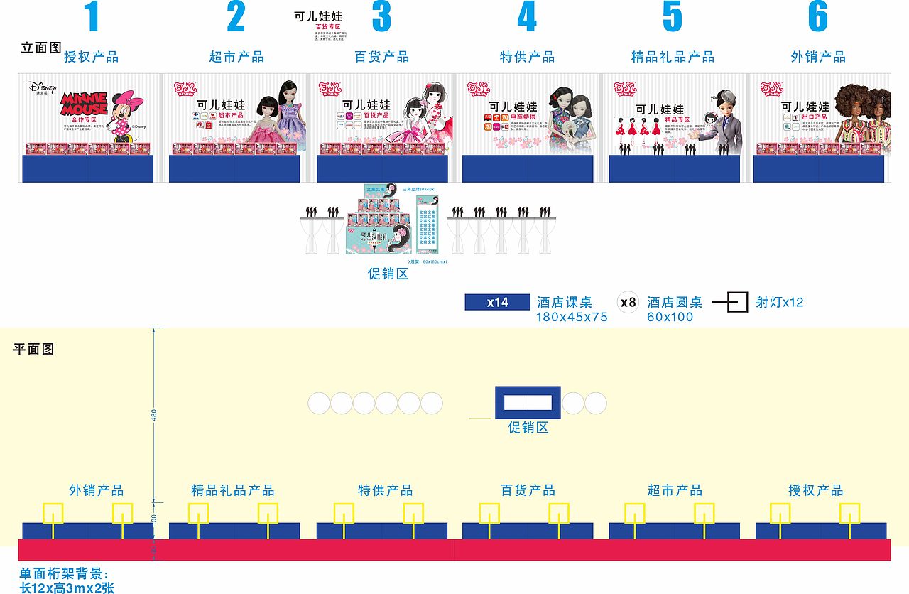 2019可儿快闪设计（图ZMzk4NjI5NDU2） - 展陈设计 - 站酷设计师矢量重生原创素材 - 站酷ZCOOL